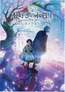 将夜剧场版 昊天之辉