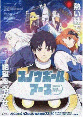 将夜第二季 第18集
